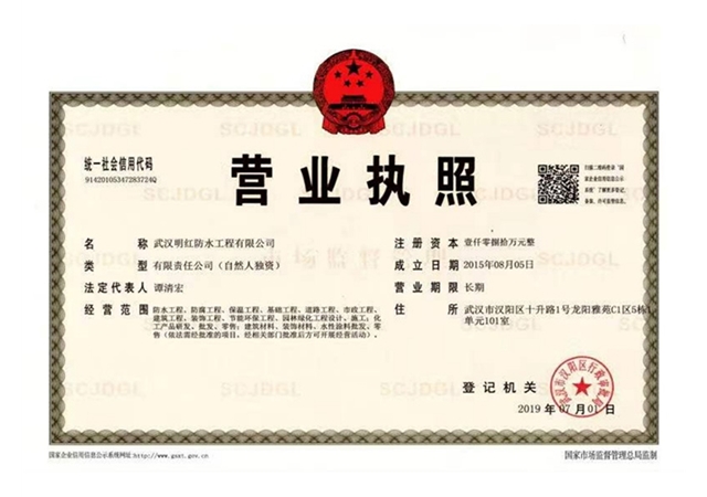 营业执照