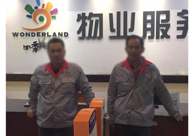 万科四季城小区防水公共维修基金项目