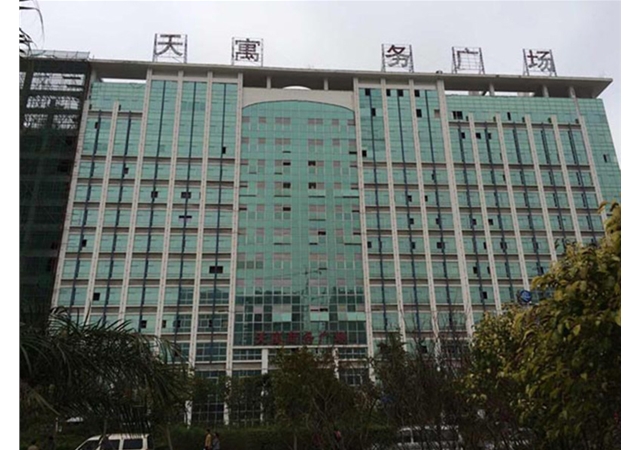 广西防城港市天寓商务广场防水工程二期