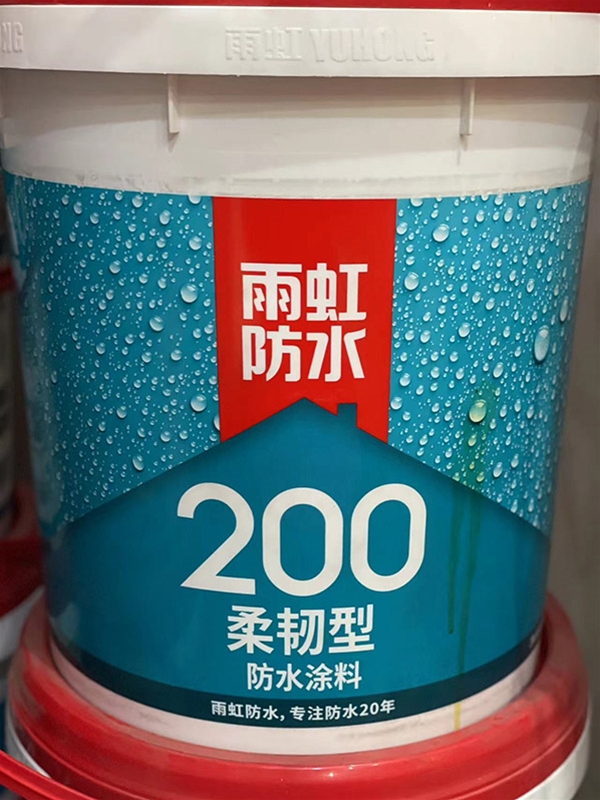 卫生间防水涂料