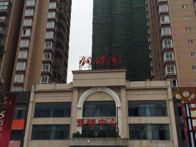 广西防城港市铜锣湾广场一期项目