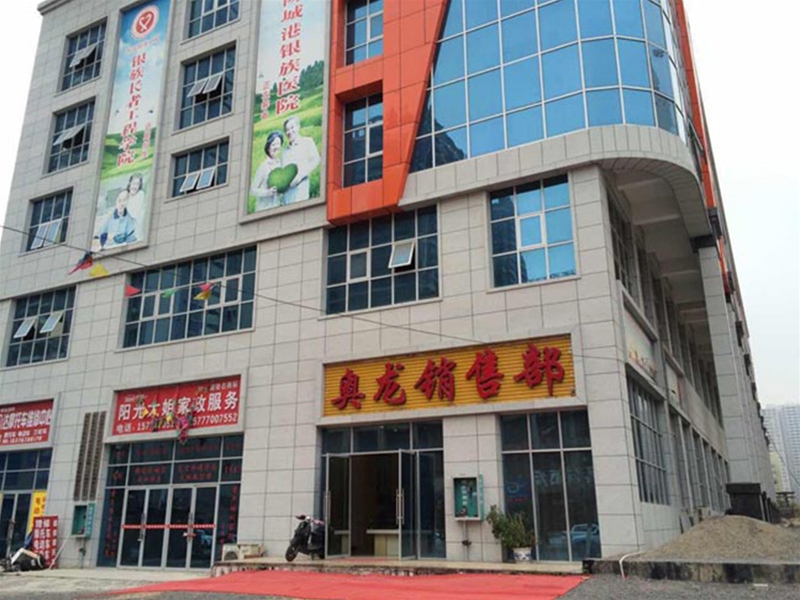 广西防城港市奥龙公寓及住宅项目